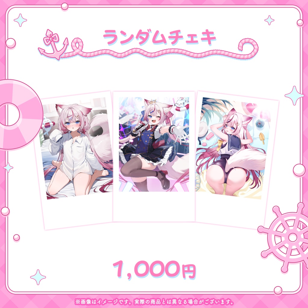海汐もるふ 2周年記念グッズ