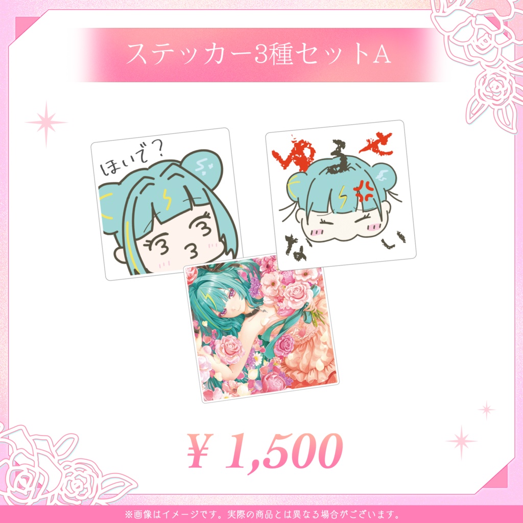 紫電ライム 2周年記念グッズ