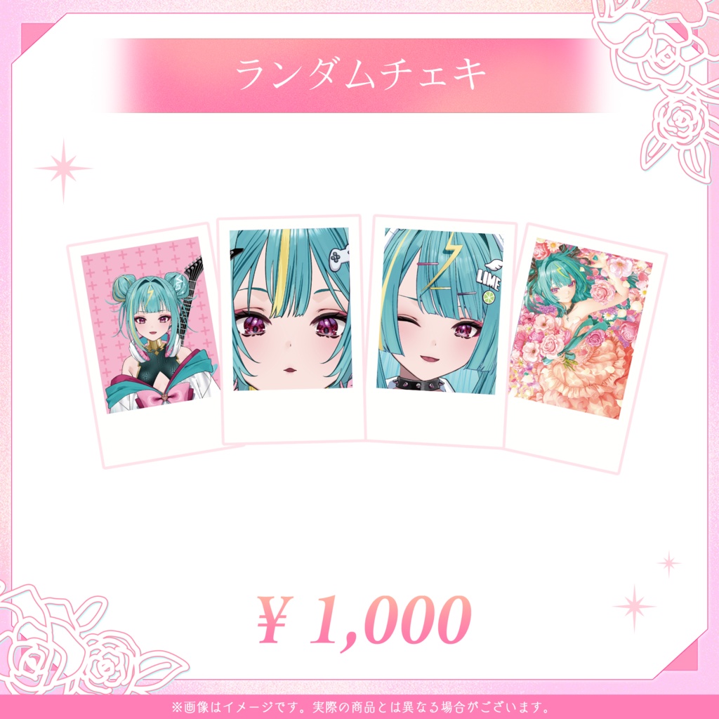 紫電ライム 2周年記念グッズ