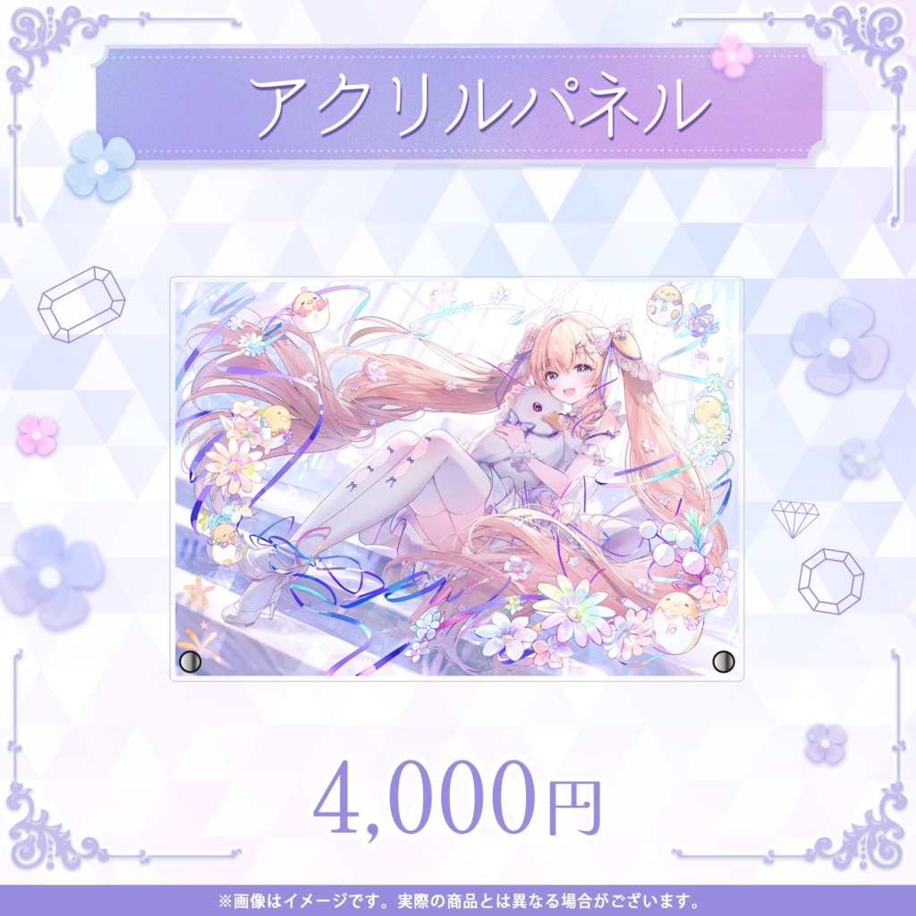綿宮あひる 3周年記念グッズ