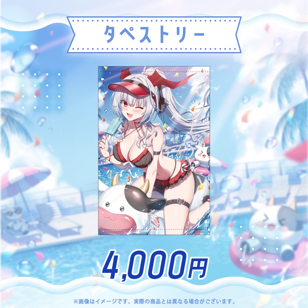 セレナーデ・オックスブラッド 3周年記念グッズ