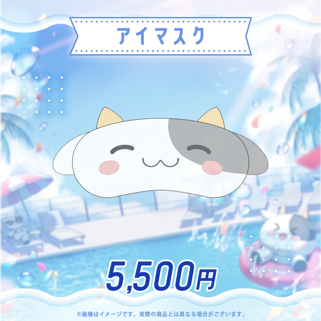 セレナーデ・オックスブラッド 3周年記念グッズ