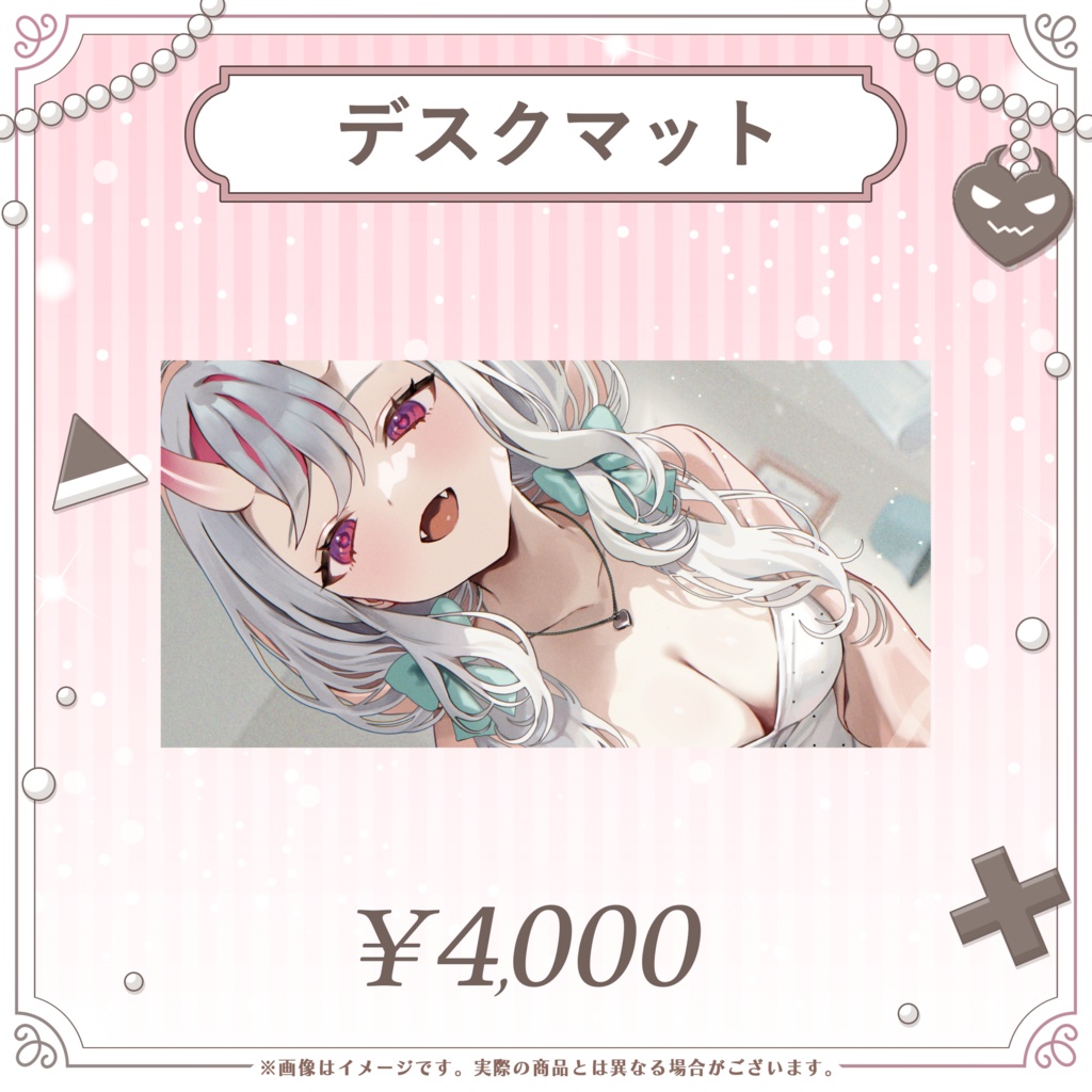 紅愛しゅり 誕生日記念グッズ2026