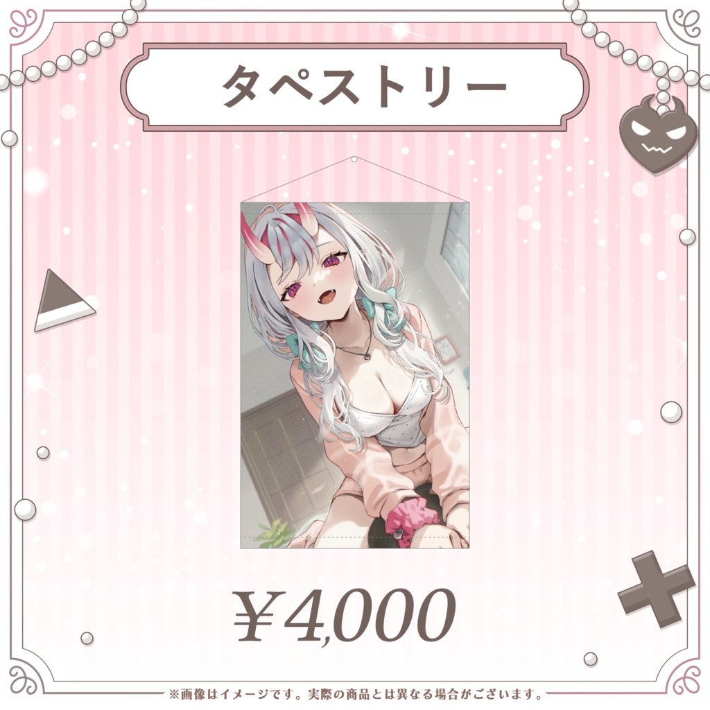 紅愛しゅり 誕生日記念グッズ2026