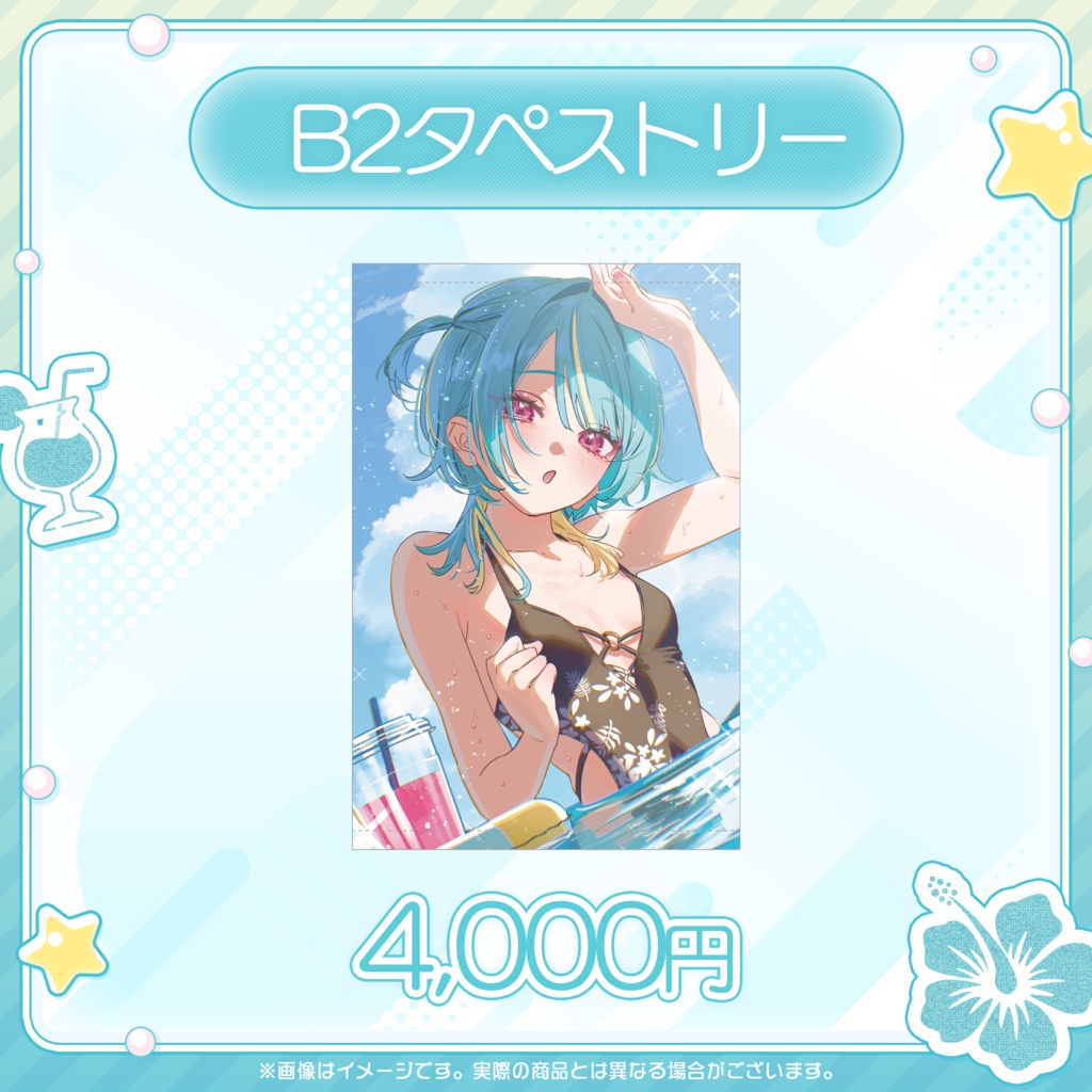 紫電ライム 誕生日記念グッズ2026