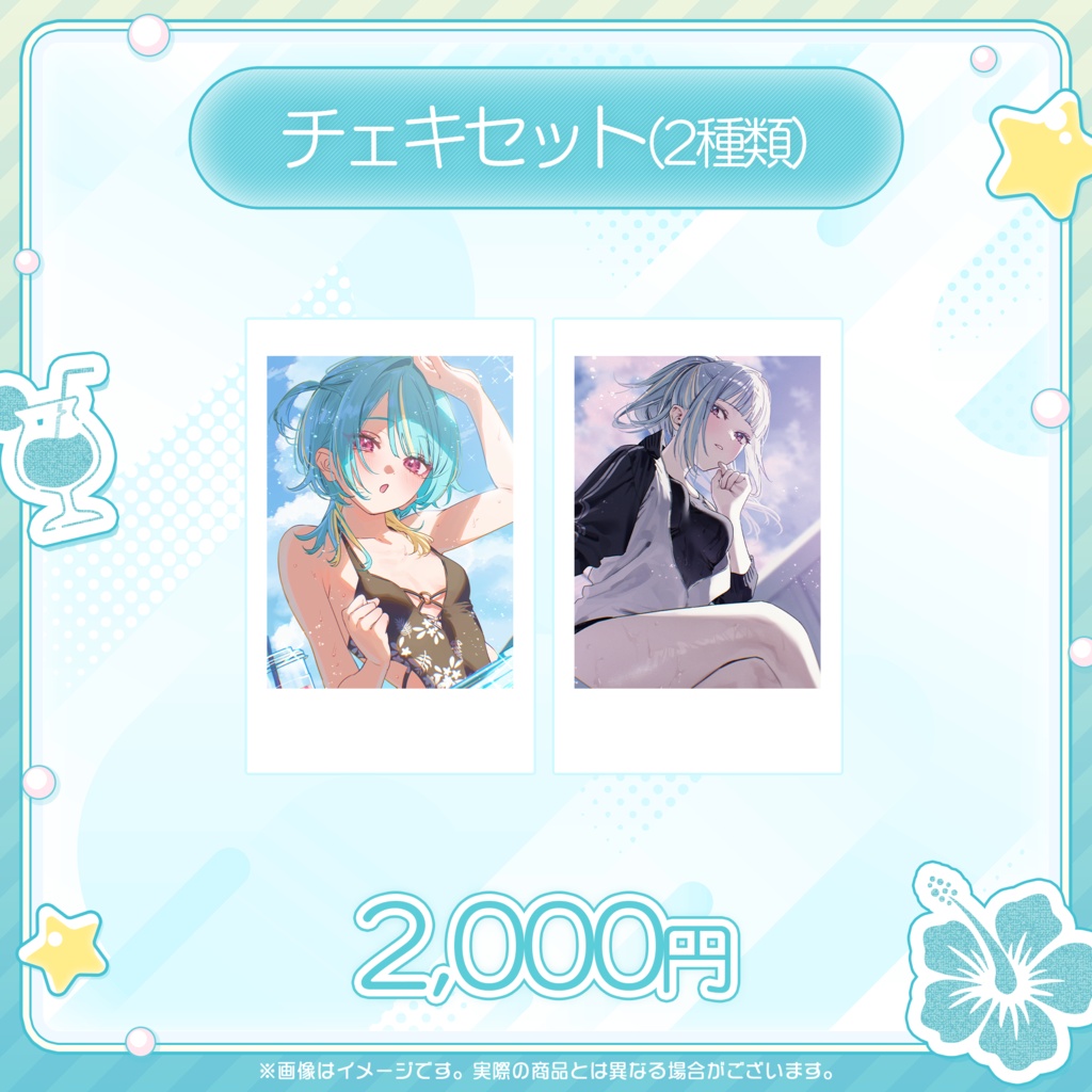 紫電ライム 誕生日記念グッズ2026