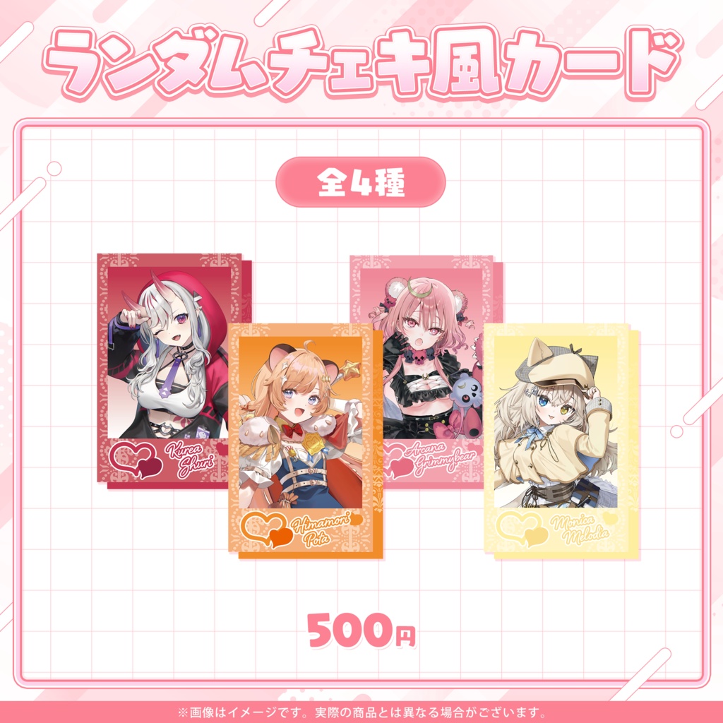 【期間限定販売】Varium5期生/ランダムチェキ風カード
