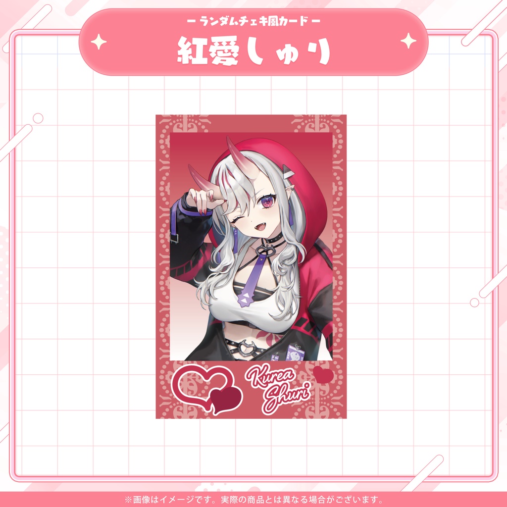 【期間限定販売】Varium5期生/ランダムチェキ風カード