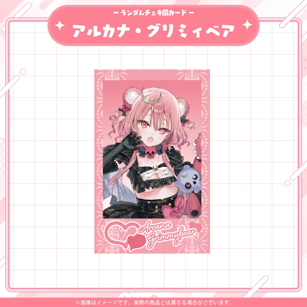【期間限定販売】Varium5期生/ランダムチェキ風カード