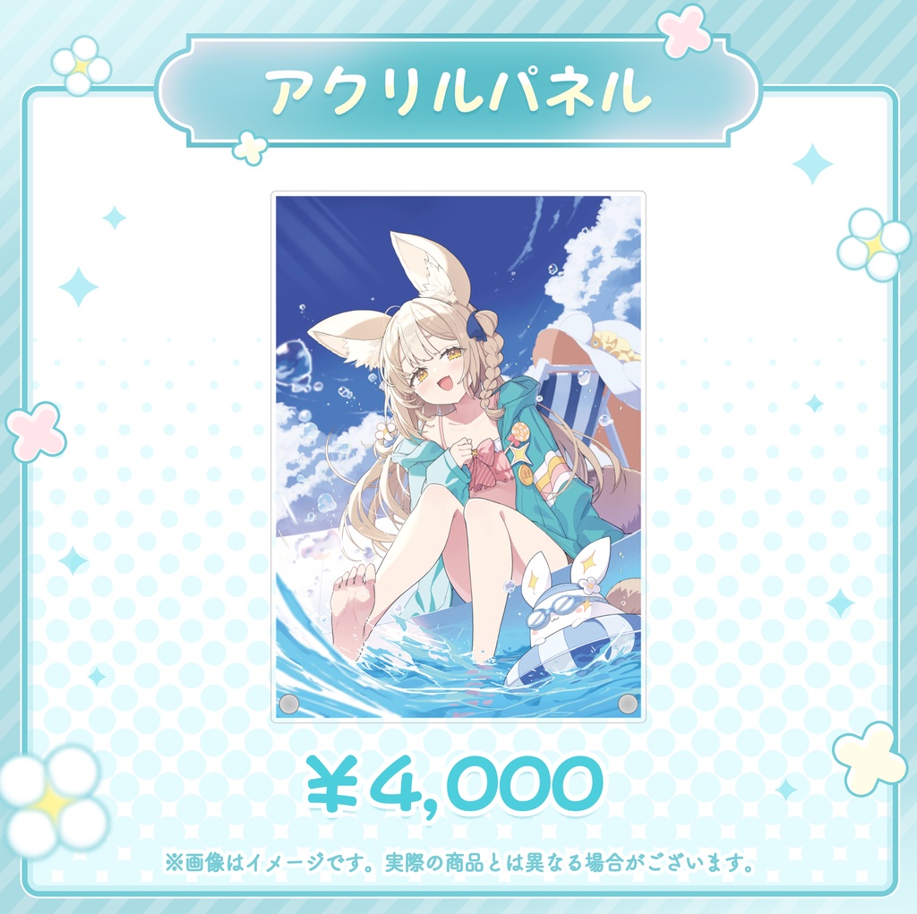 飴望にぃな 誕生日記念グッズ2026