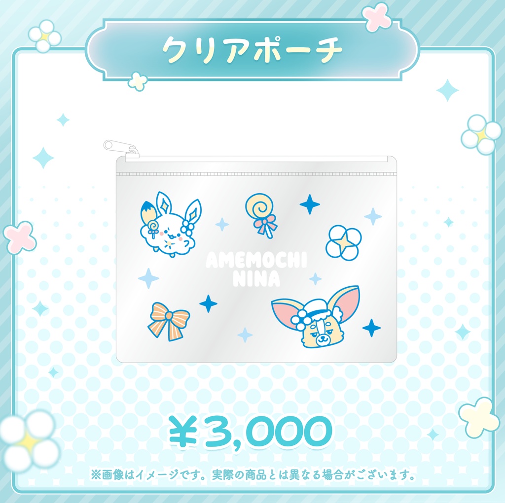 飴望にぃな 誕生日記念グッズ2026