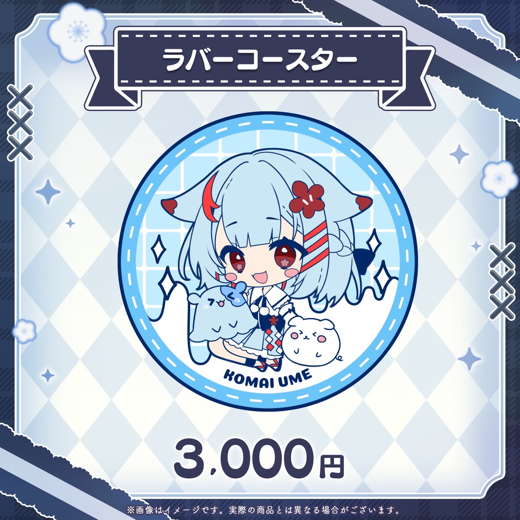 狛犬うめ 4周年記念グッズ