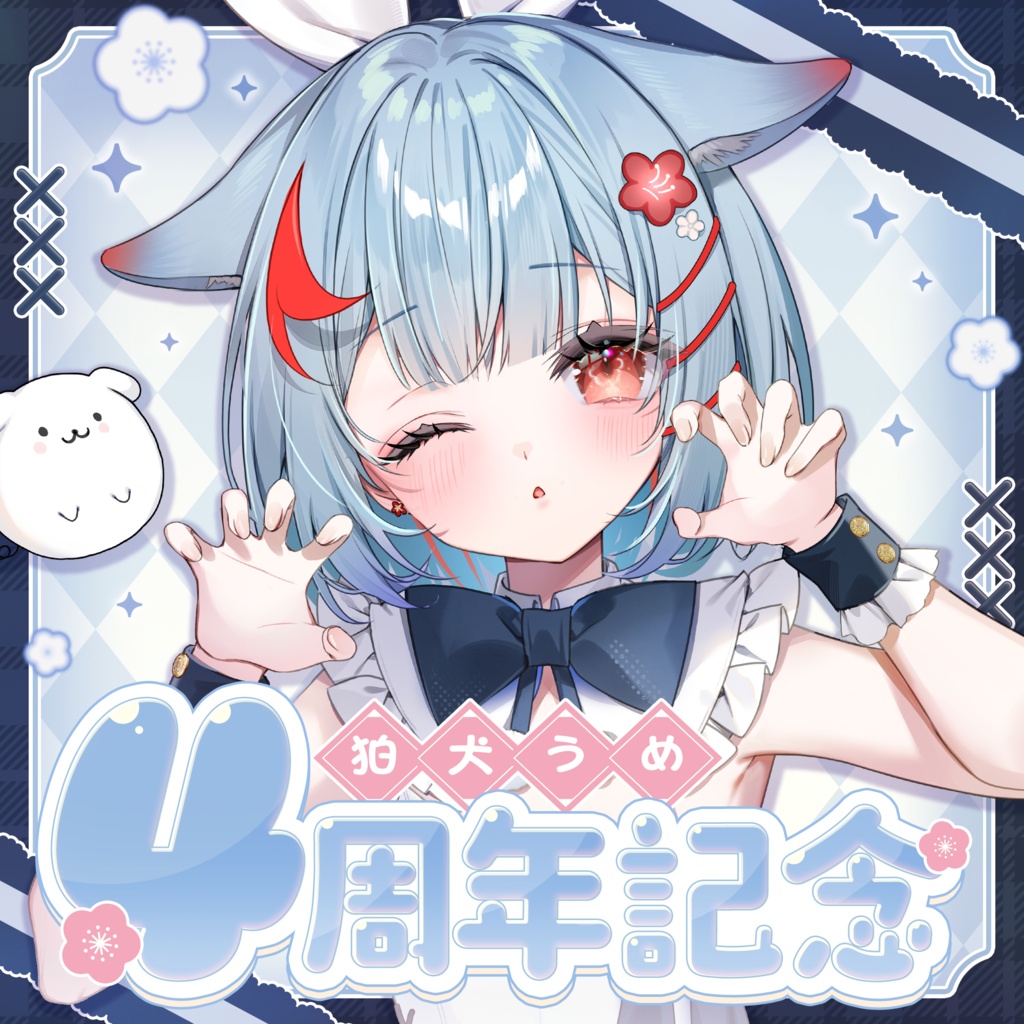 狛犬うめ　4周年記念グッズ