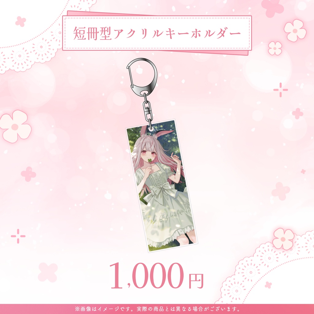 兎ノ花ののち 誕生日記念グッズ2026