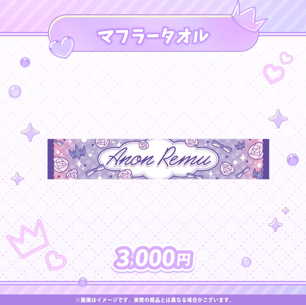 綺音れむ 誕生日記念グッズ2026