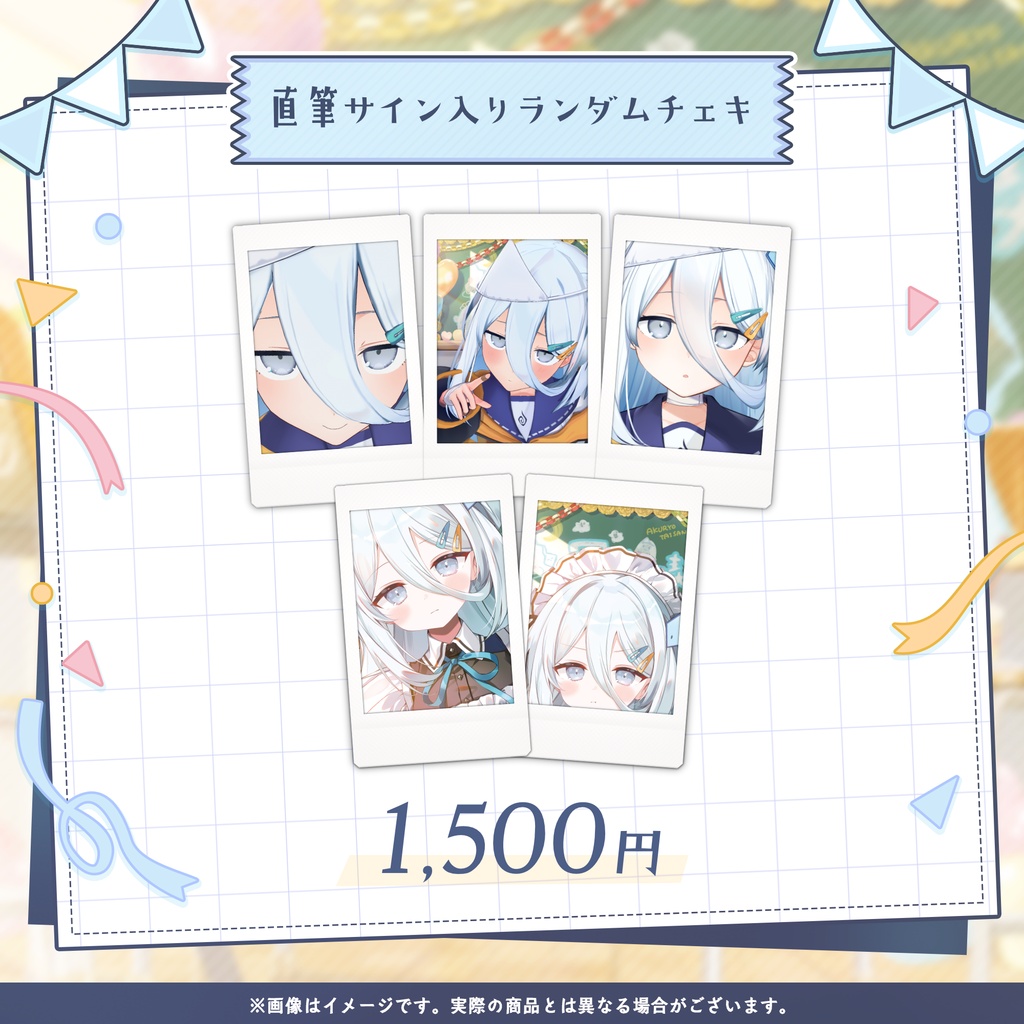 涼月すい 4周年記念グッズ
