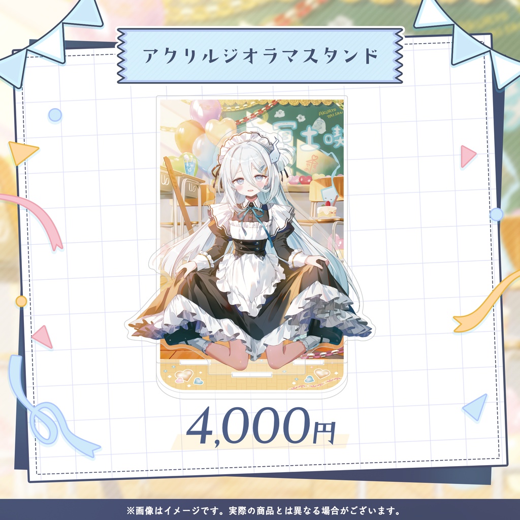 涼月すい 4周年記念グッズ