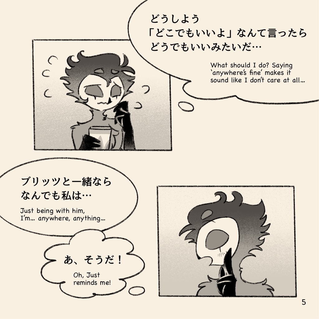 The Owl's Stormy Day