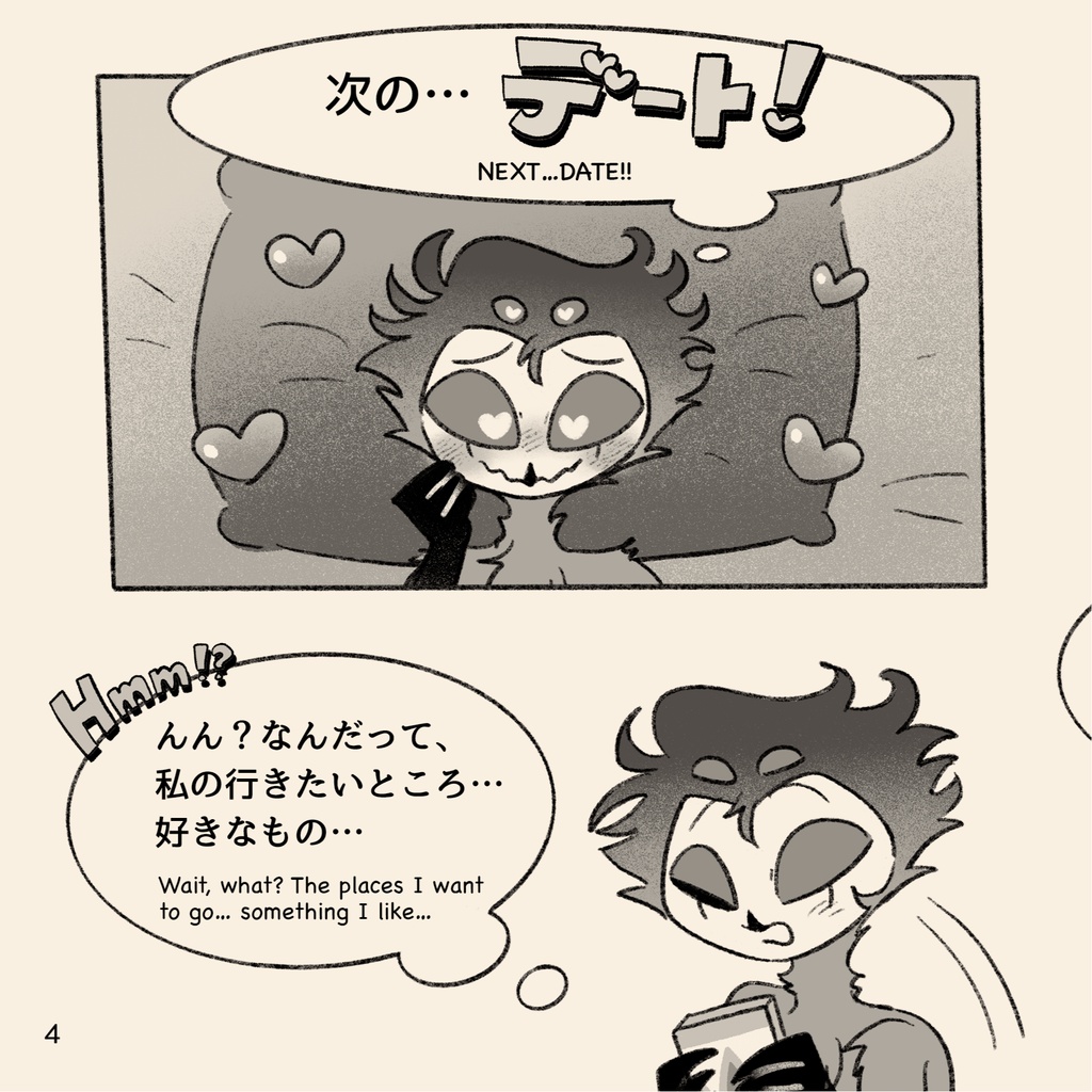 The Owl's Stormy Day