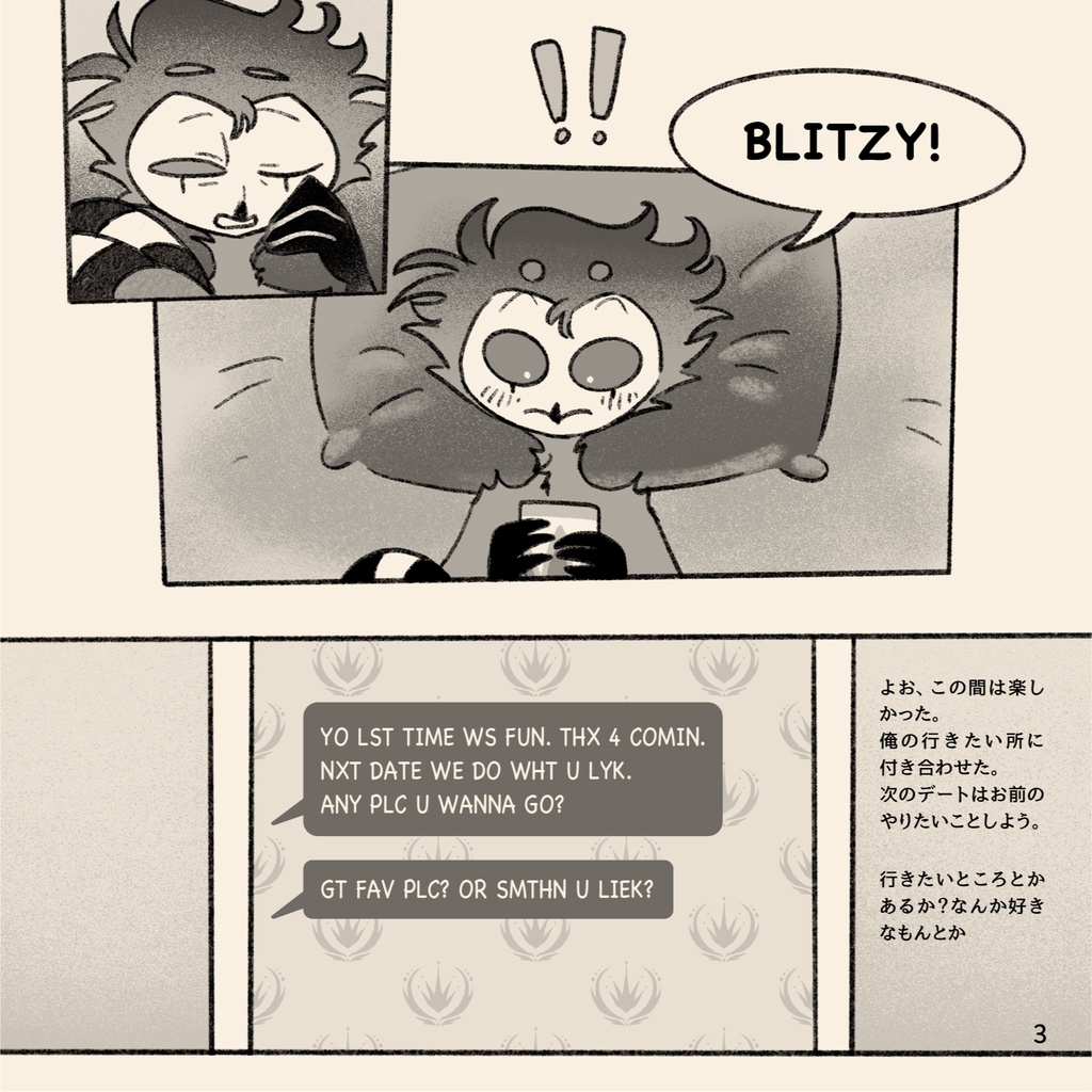 The Owl's Stormy Day