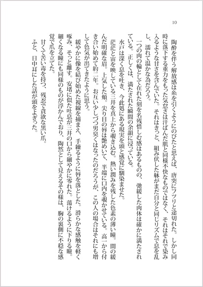 【再版】Re;Quest(文庫版)