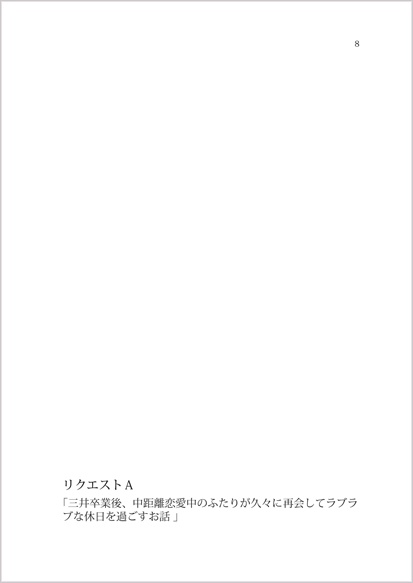 【再版】Re;Quest(文庫版)