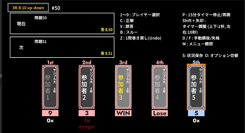 Unity クイズ得点表示システム【abcフォーマット向け】