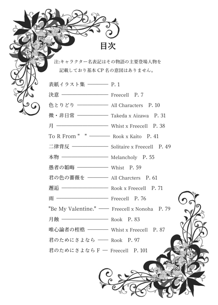 【オールキャラ再録本】A PIECE OF PUZZLES