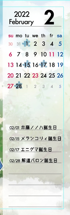 【Φカレンダー2022】「Siempre」