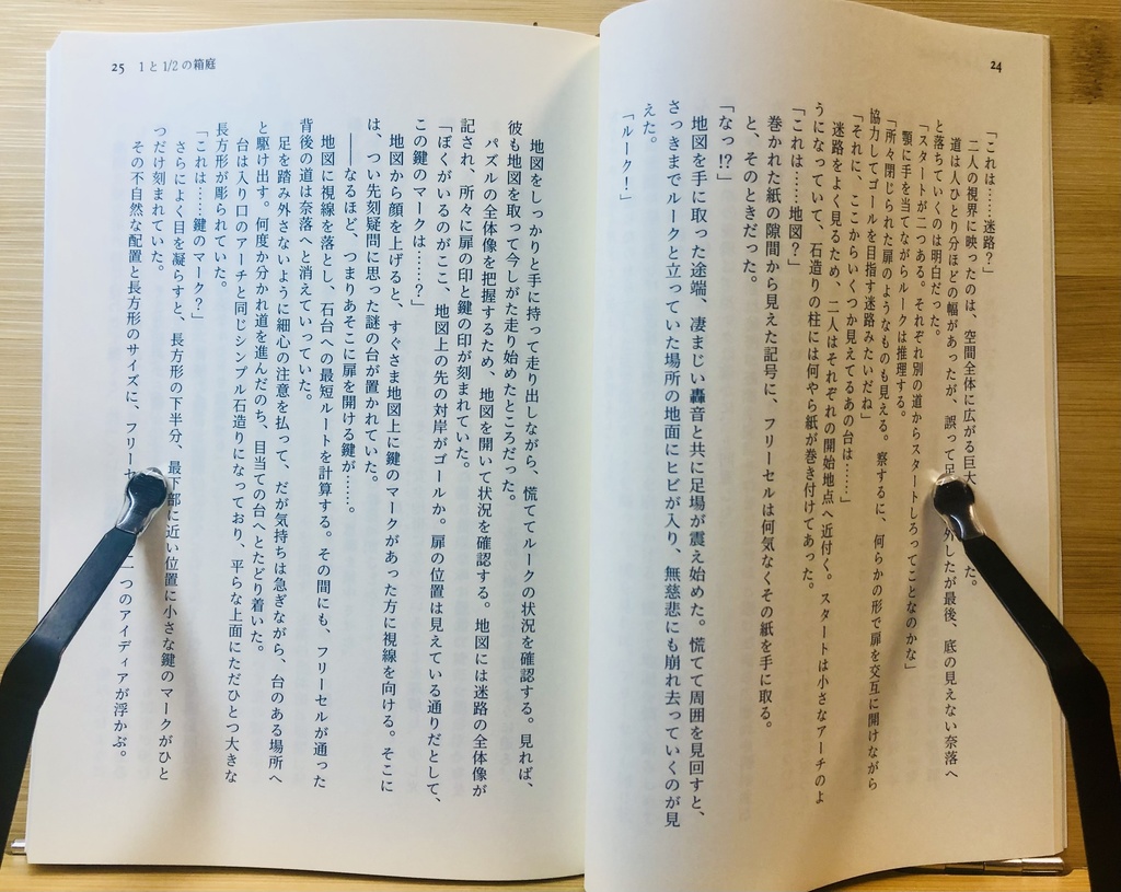 【本文カラー特装版】「1と1/2の箱庭」【完全版】