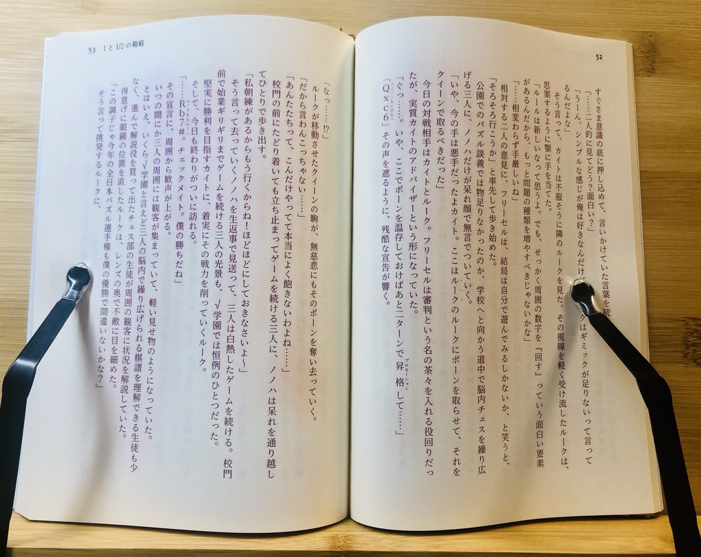 【本文カラー特装版】「1と1/2の箱庭」【完全版】