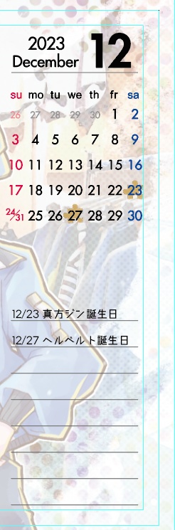 【Φカレンダー2023】「Jeden Tag」