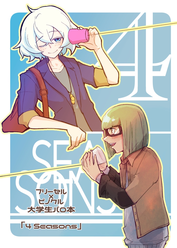 【イクスクエスト2新刊】4 Seasons 【フリピノ大学生本】