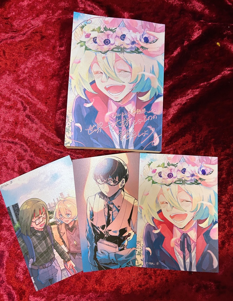 【Φオールキャラ再録本2】世界一大好きなものの話をしよう【イクスクエスト6新刊】