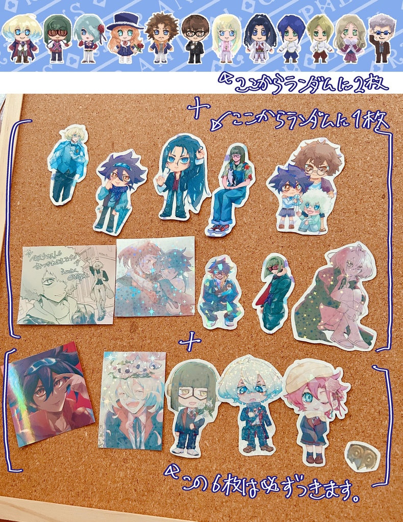 ダイカットシールセット