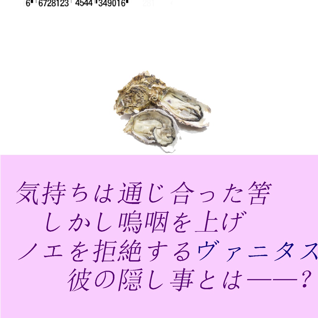 日常から孵化した情動ー上巻ー(匿名配送)