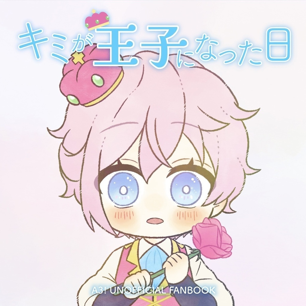 A3! イラスト本『キミが王子になった日』