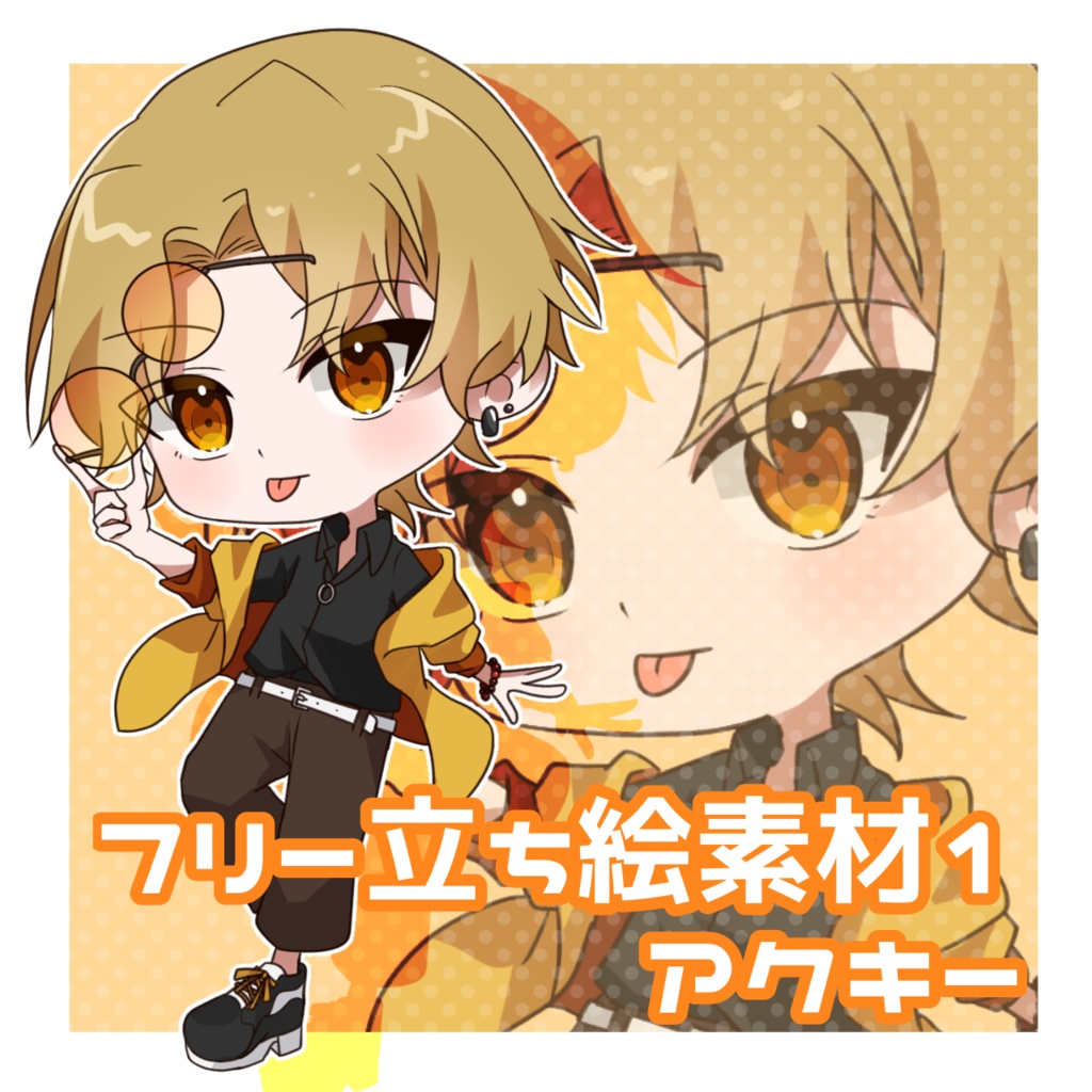 フリー立ち絵素材1 アクリルキーホルダー
