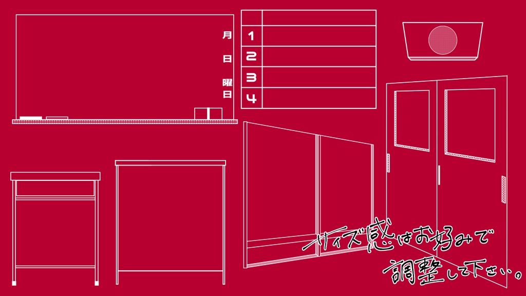 【全無料】おすそ分け部屋素材