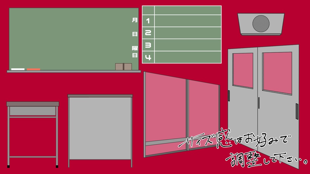 【全無料】おすそ分け部屋素材