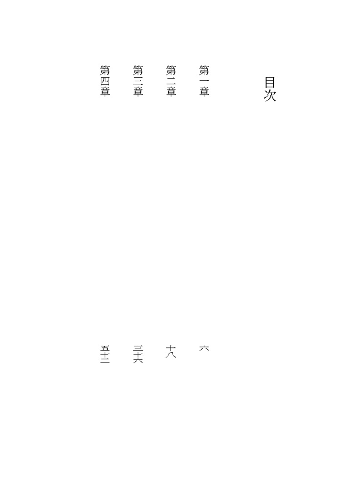 短編小説『四畳半の賛美歌』