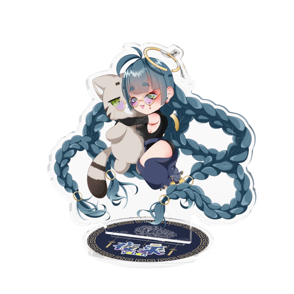 ぎゅ〜っと夜釆【アクリルスタンド】