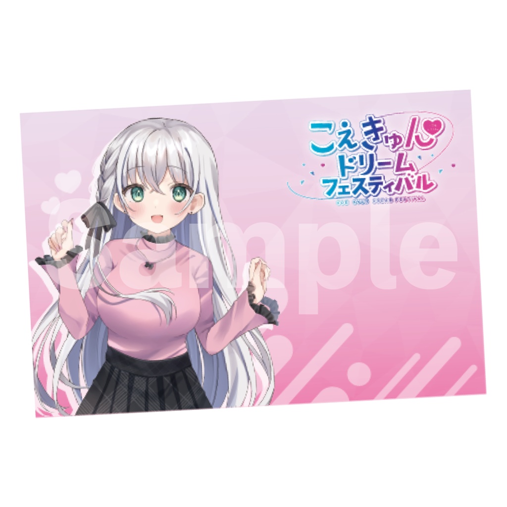 ポストカード【えもこ】