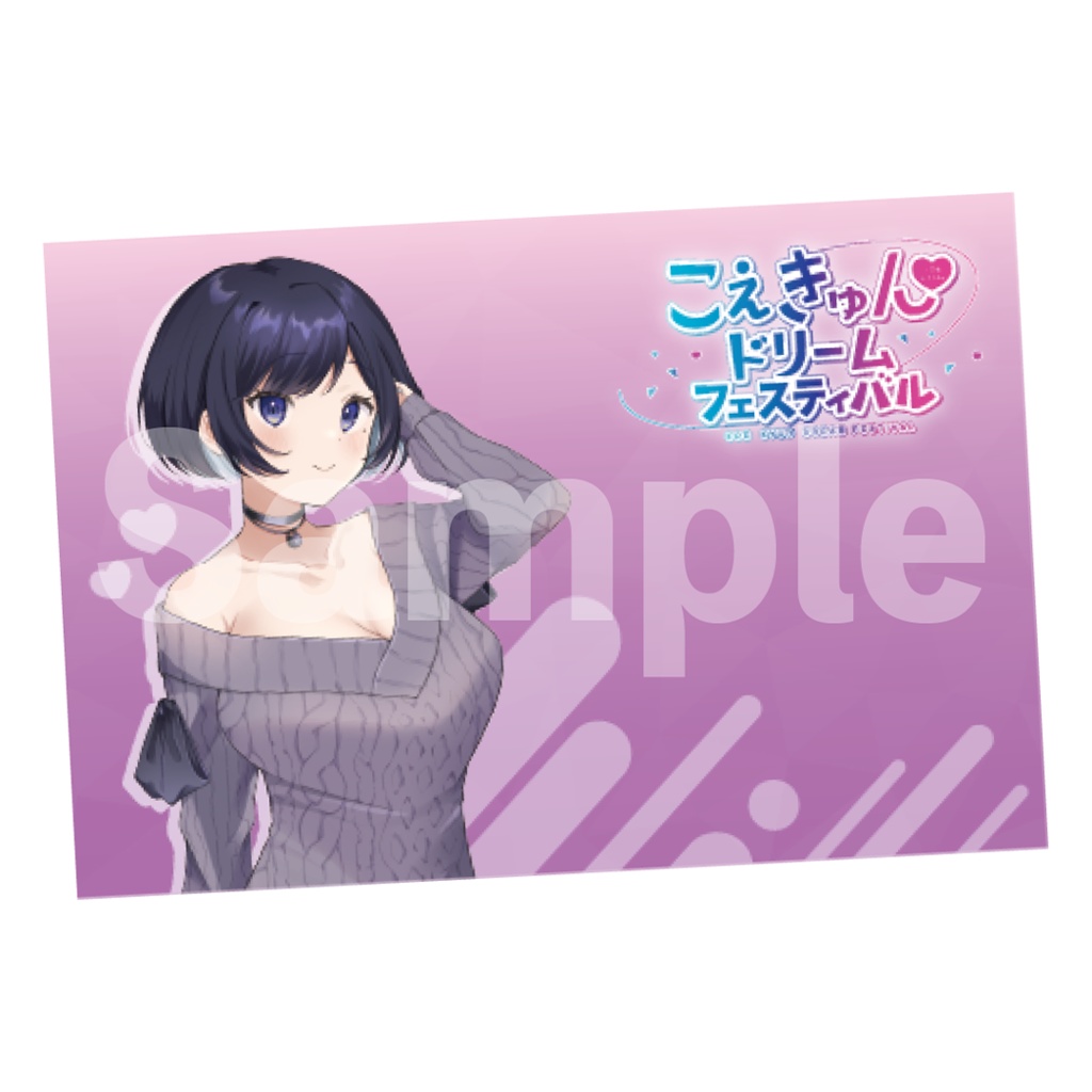 ポストカード【くら闇子】