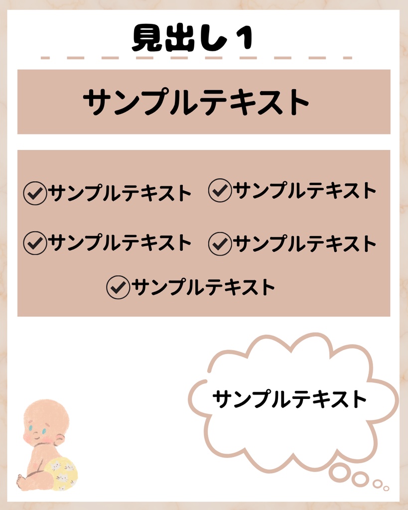 【Instagramテンプレート】Canvaで作成する子育て投稿