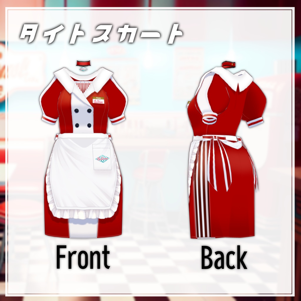 【Vroid衣装】アメリカンダイナーウェイトレスコーデ【全6色】