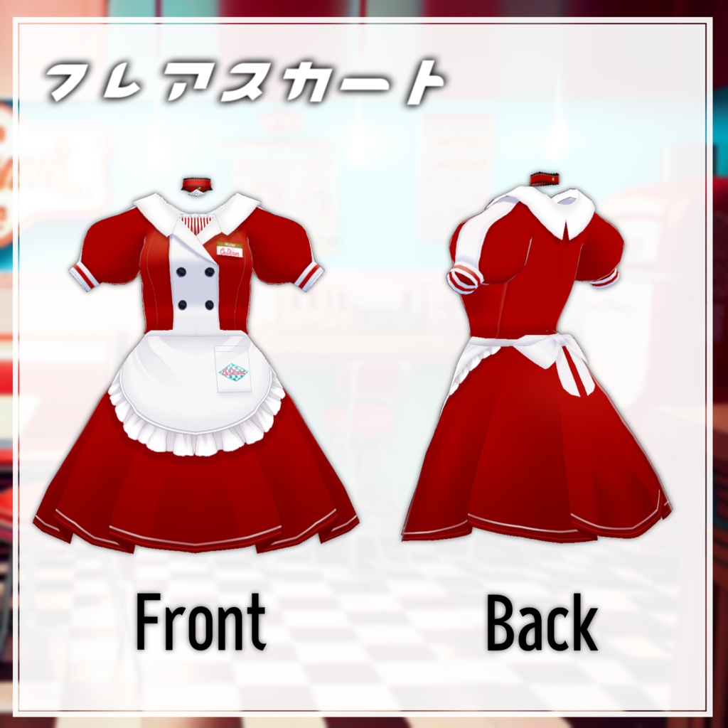 【Vroid衣装】アメリカンダイナーウェイトレスコーデ【全6色】