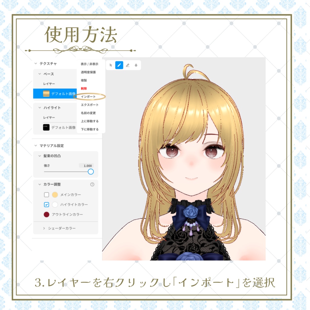 【Vroid】ふわパキ髪テクスチャ【テクスチャ】