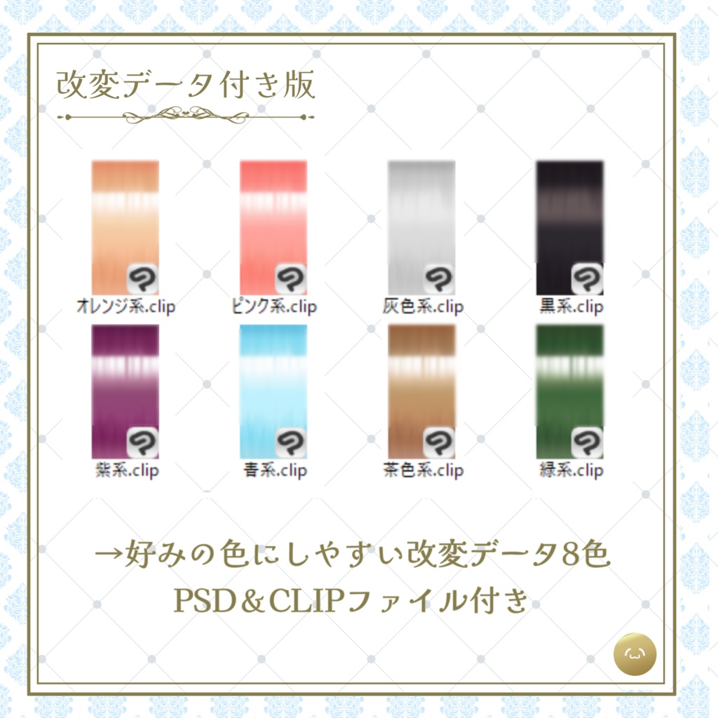 【Vroid】ふわパキ髪テクスチャ【テクスチャ】