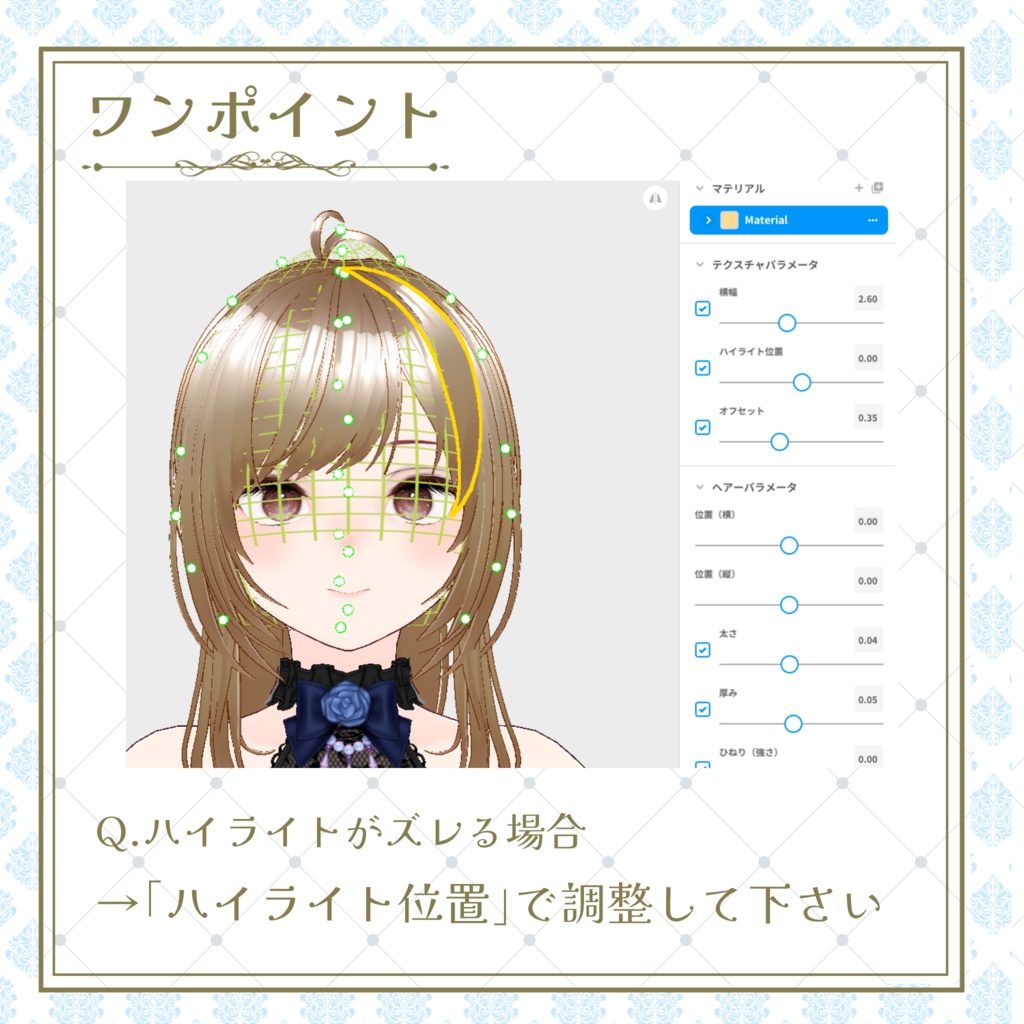 【Vroid】ふわパキ髪テクスチャ【テクスチャ】